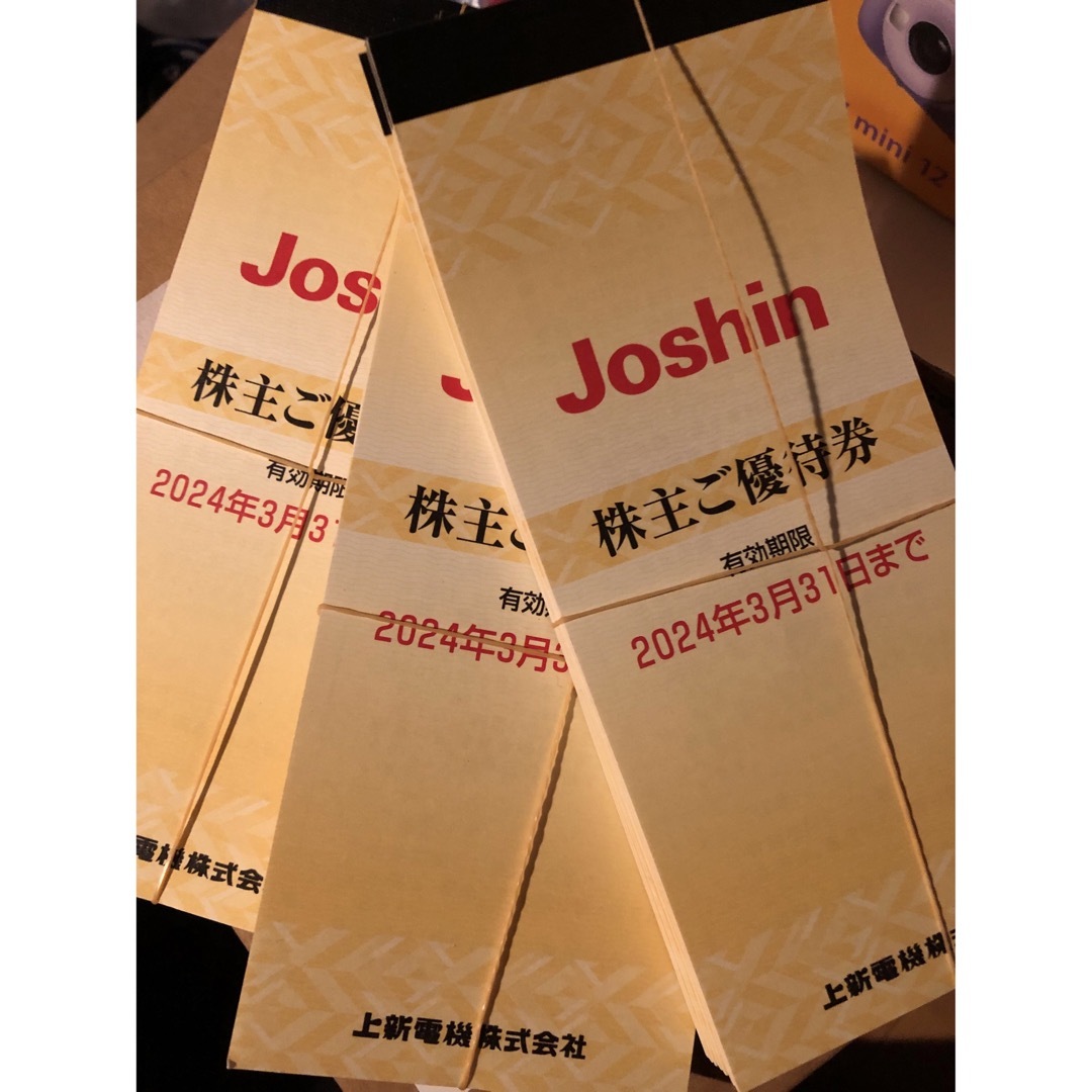 Joshin 株主優待　250枚　50000円分 チケットの優待券/割引券(ショッピング)の商品写真