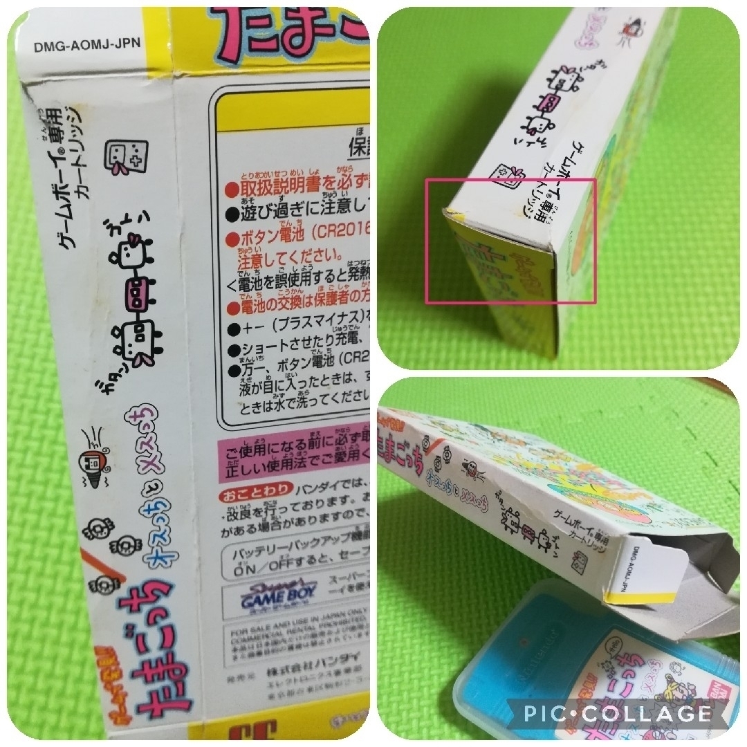 ゲームボーイ たまごっち オスっちとメスっち たまごっち2 ゲームボーイ たまごっち オスっちとメスっち たまごっち2
