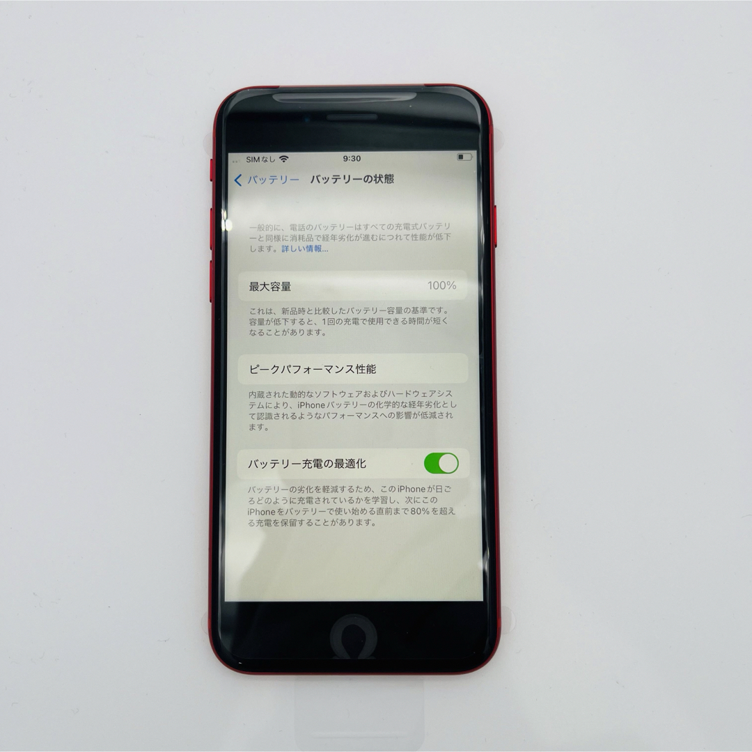 新品　iPhone SE 第2世代 (SE2) レッド 256GB SIMフリー