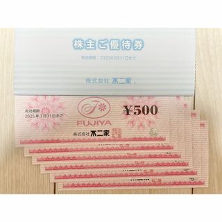 【最新】不二家　株主優待(レストラン/食事券)