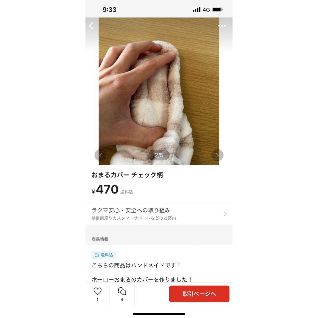 専用ページ キッズ/ベビー/マタニティのおむつ/トイレ用品(ベビーおまる)の商品写真