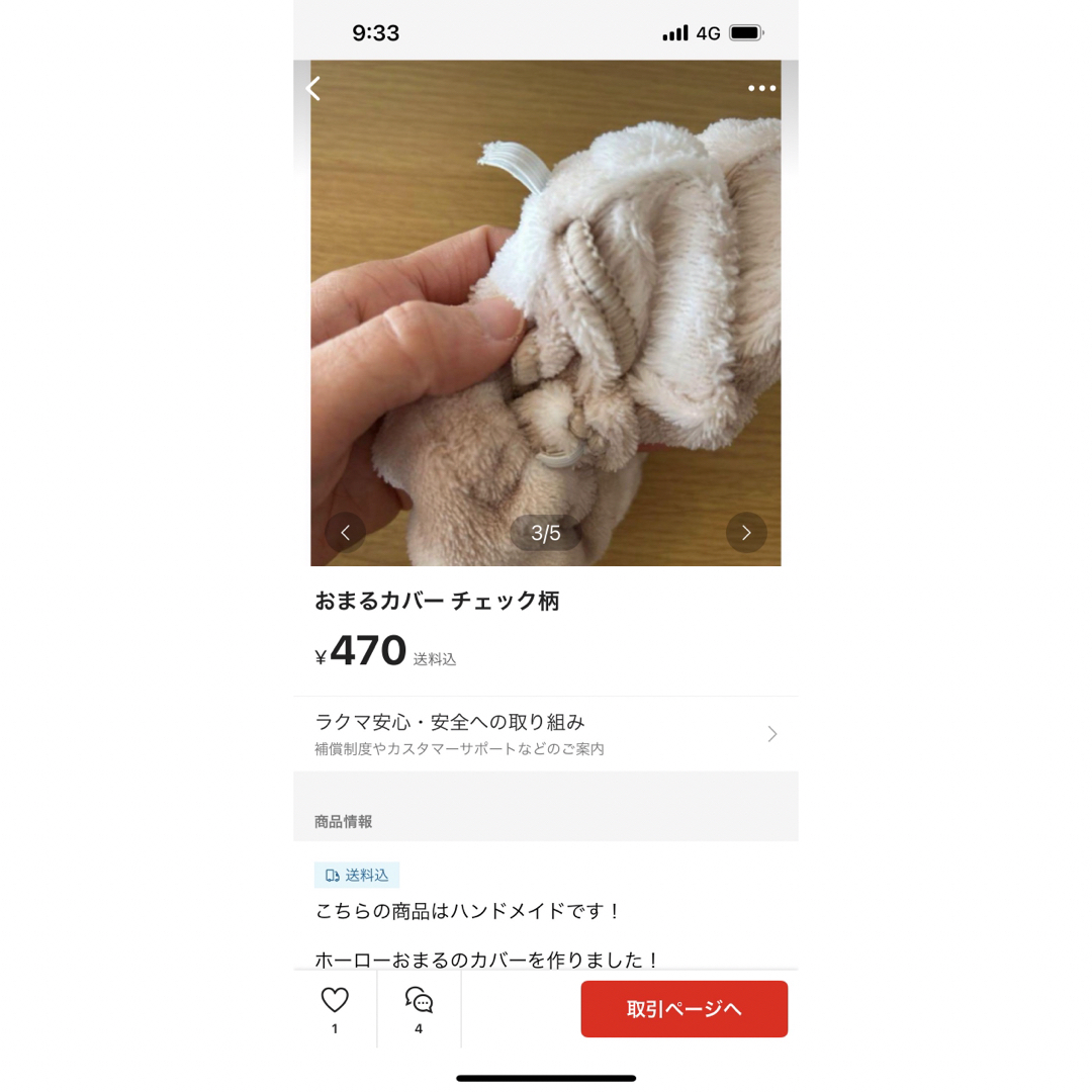 専用ページ キッズ/ベビー/マタニティのおむつ/トイレ用品(ベビーおまる)の商品写真