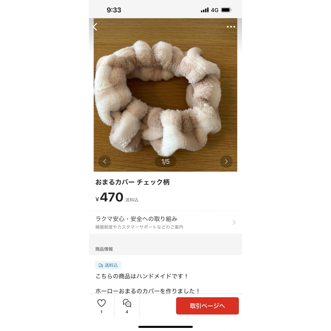 専用ページ キッズ/ベビー/マタニティのおむつ/トイレ用品(ベビーおまる)の商品写真