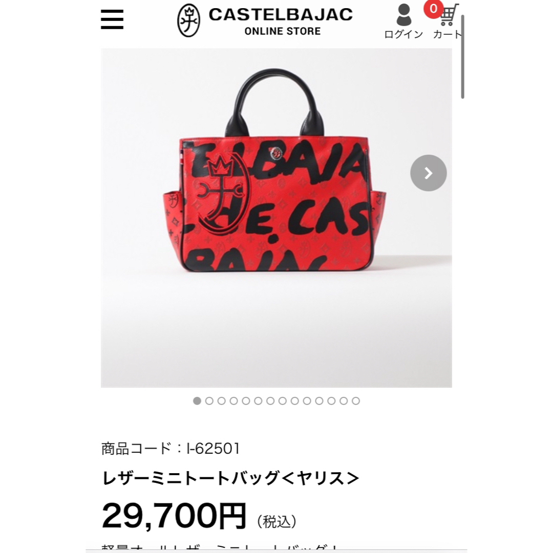 CASTELBAJAC(カステルバジャック)のカステルバジャック ハンドバッグ レディースのバッグ(ハンドバッグ)の商品写真