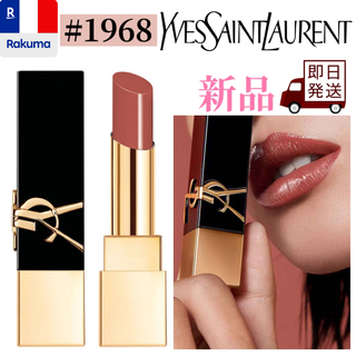 イヴサンローラン(Yves Saint Laurent)のYSL イヴサンローラン ルージュピュールクチュール ザ ボールドNo.1968(口紅)