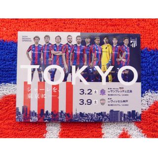 【非売品！】FC東京 オフィシャルメンバーシップ 選手カード グッズ サッカー(記念品/関連グッズ)