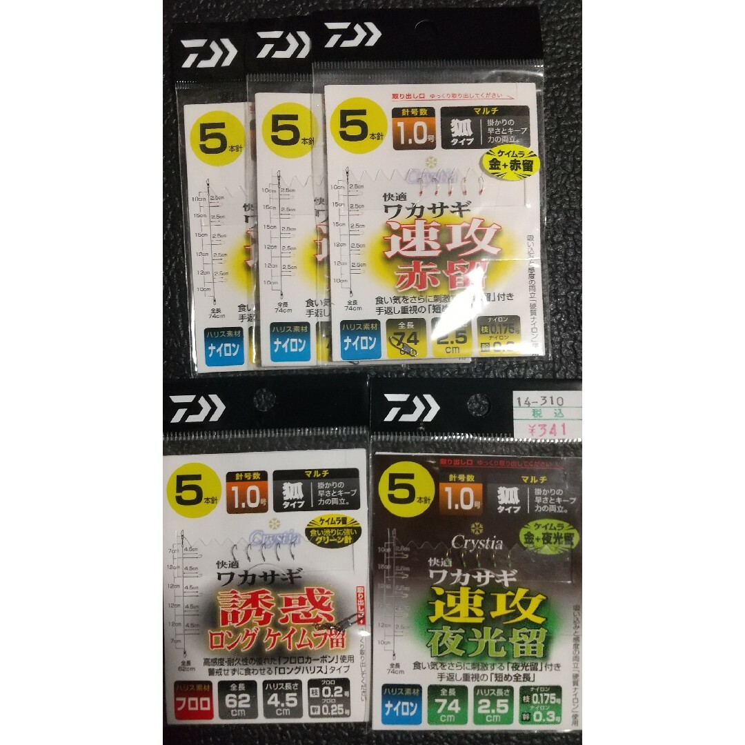 【桜モフ様専用】ワカサギ仕掛けセット スポーツ/アウトドアのフィッシング(その他)の商品写真