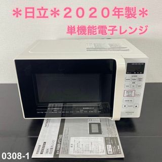 東芝 - 送料込み＊東芝 単機能電子レンジ ヘルツフリー 2022年製」0110