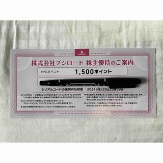 ブシロード(BUSHIROAD)のブシロード　株主優待　1500円分(その他)