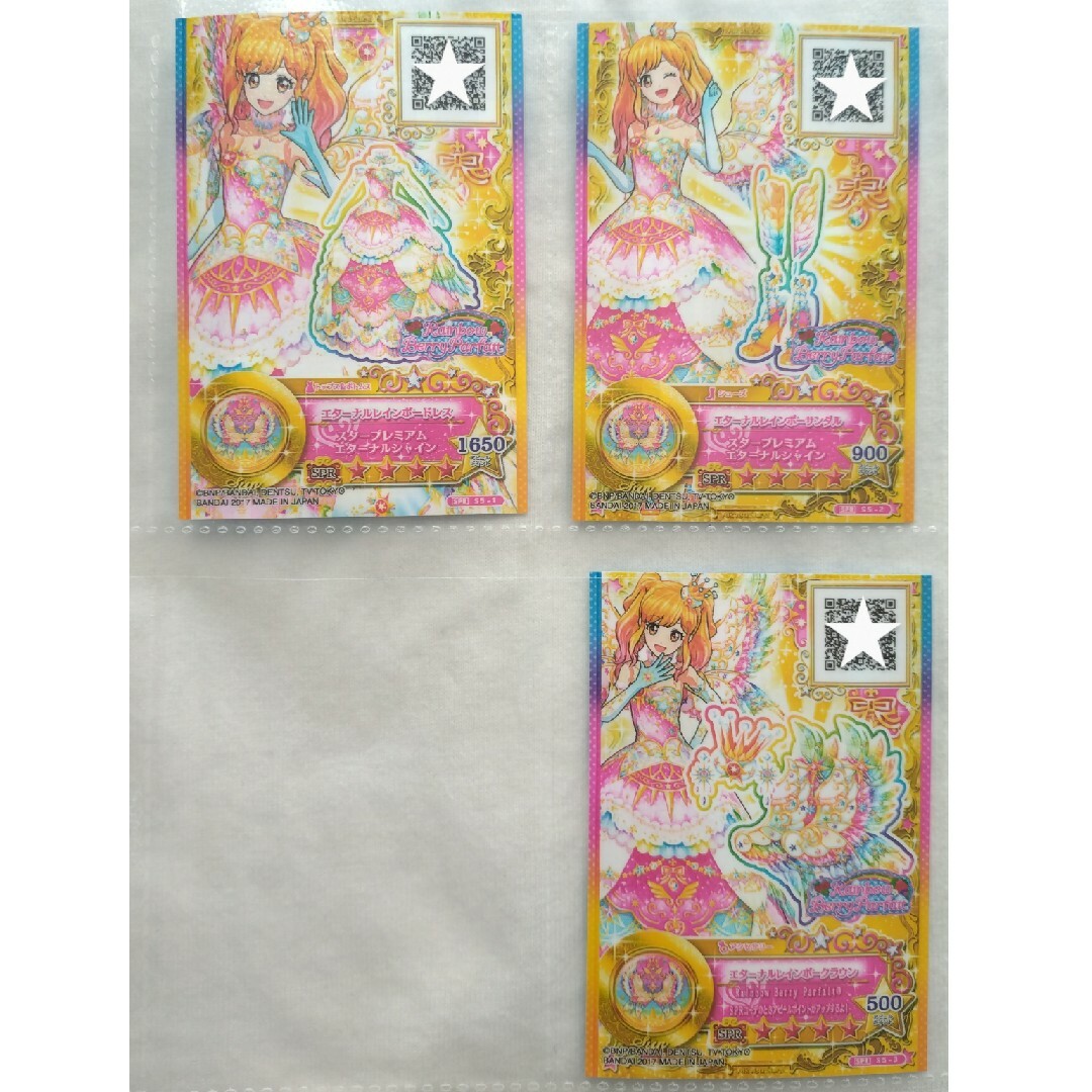 アイカツスターズ! - 【アイカツスターズ】虹野ゆめ☀太陽の アイカツスターズ! - 【アイカツスターズ】虹野ゆめ☀太陽の