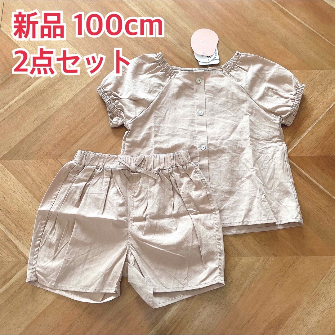 しまむら(シマムラ)の【yup nap】セットアップ ベージュ 100cm キッズ/ベビー/マタニティのキッズ服女の子用(90cm~)(ブラウス)の商品写真