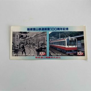 箱根登山鉄道　創業100周年　記念シール(鉄道)