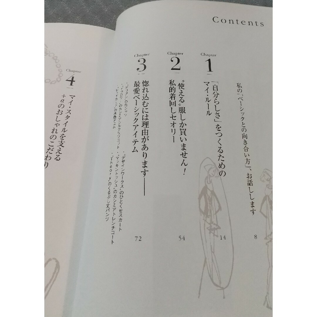 Ｏｇｇｉエディター三尋木奈保マイベーシックノート エンタメ/ホビーの本(ファッション/美容)の商品写真