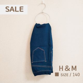 エイチアンドエム(H&M)の●SALE　超美品　H＆M　ストレッチスリムパンツ　女の子140サイズ(パンツ/スパッツ)