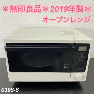 電子レンジの通販 7,000点以上（スマホ/家電/カメラ） | お得な新品