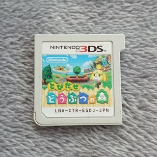 ニンテンドー3DS(ニンテンドー3DS)の最安値❗任天堂3DS とびだせどうぶつの森❗(携帯用ゲームソフト)