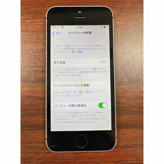 アイフォーン(iPhone)のiPhone SE(第一世代) 64GB グレー(スマートフォン本体)