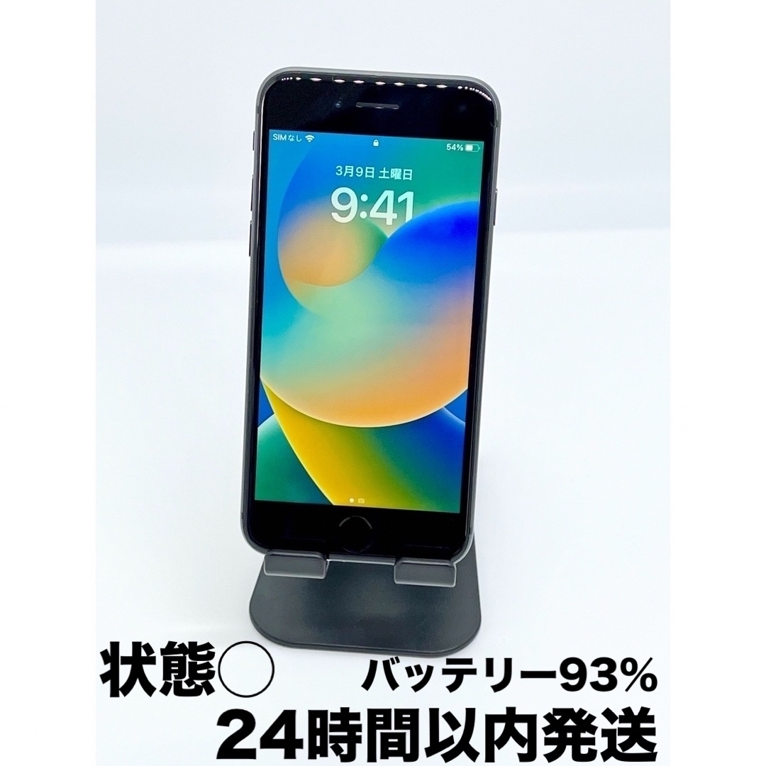 状態◯ iPhone 8 64GB 本体 SIMフリー SIMロック解除済み