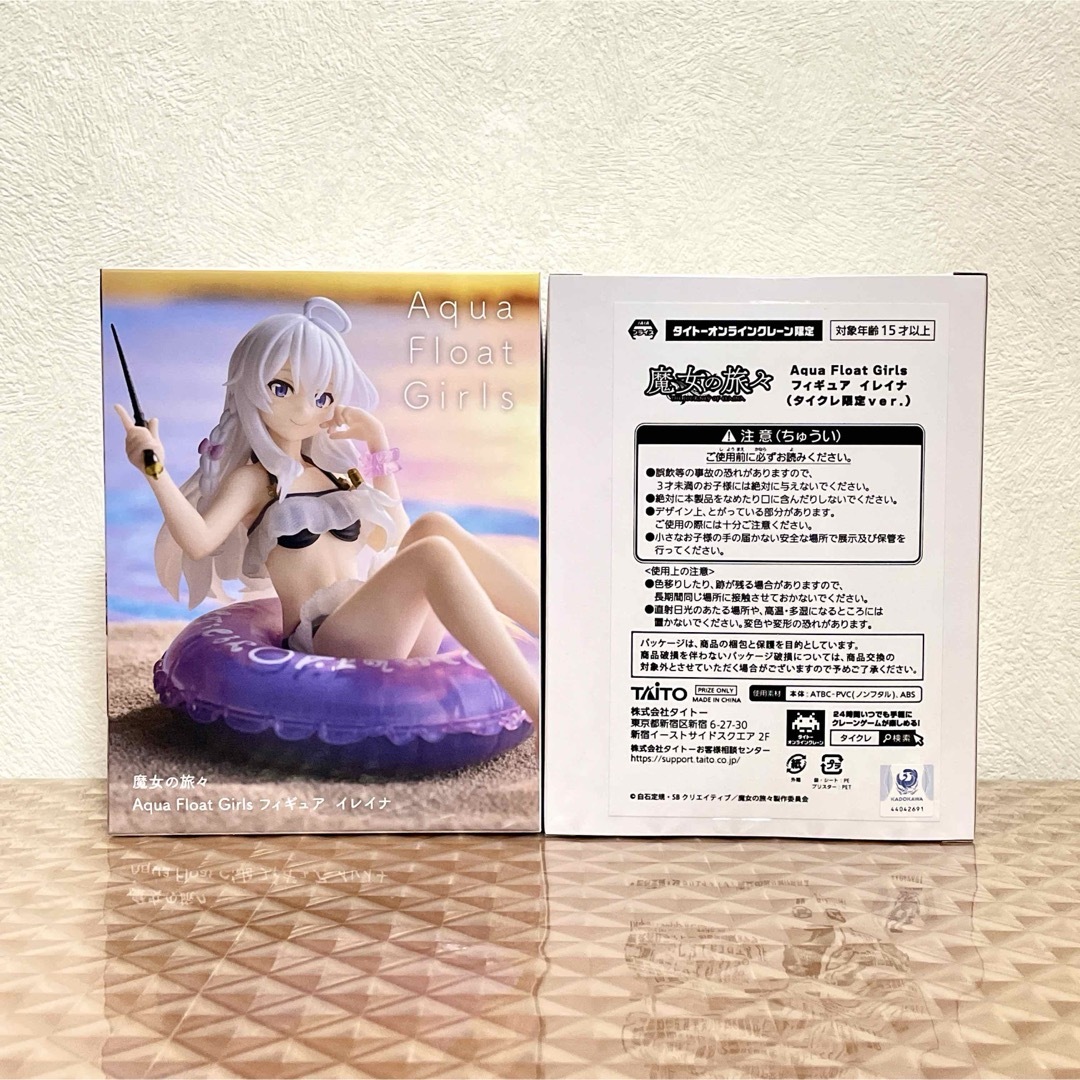 TAITO(タイトー)の【新品】魔女の旅々✧Aqua Float Girls イレイナ ２種セット エンタメ/ホビーのフィギュア(アニメ/ゲーム)の商品写真