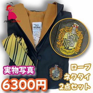 【XSサイズ】ハリーポッター ハッフルパフ 高品質コスプレ2点セット(衣装一式)