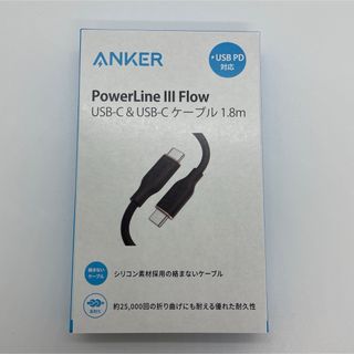 アンカー(Anker)のAnker PowerLine III Flow USB-C  ケーブル(その他)