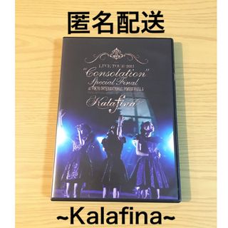 Kalafina　LIVE　TOUR　2013　“Consolation”　Sp(ミュージック)