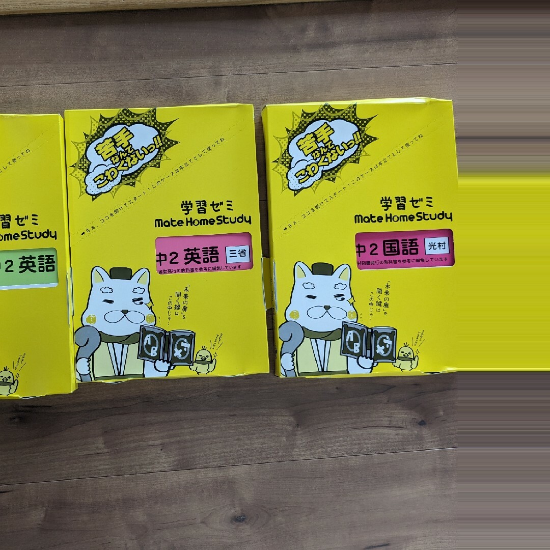 家庭教師　あすなろ　1年まとめ2年3年フルセット　未開封9割 エンタメ/ホビーの本(語学/参考書)の商品写真