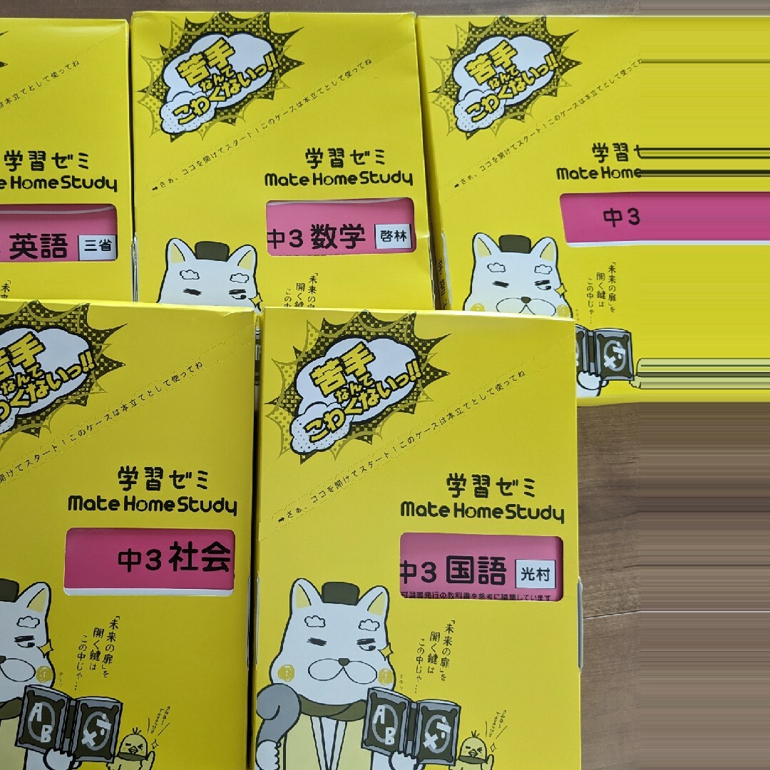 家庭教師　あすなろ　1年まとめ2年3年フルセット　未開封9割 エンタメ/ホビーの本(語学/参考書)の商品写真