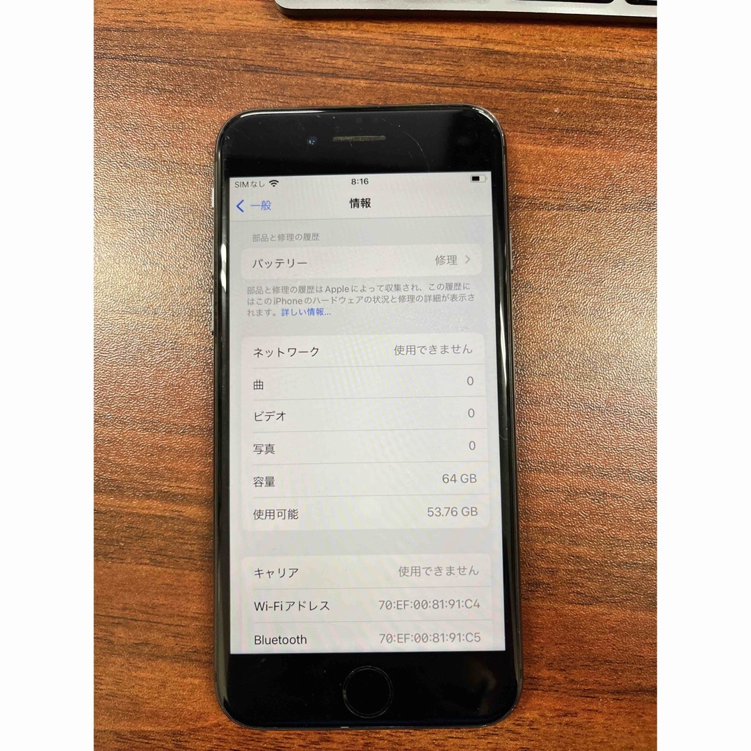 iPhone8 黒 64GB スマホ/家電/カメラのスマートフォン/携帯電話(スマートフォン本体)の商品写真