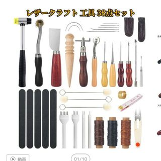 レザークラフト 工具 セット(各種パーツ)