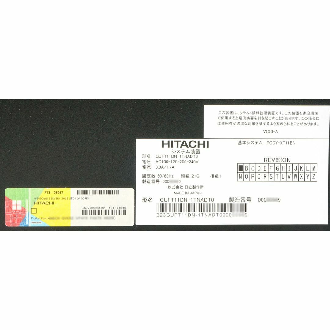 HITACHI タワー型サーバー Windows Server 2016 認証済 HITACHI タワー型サーバー Windows Server 2016 認証済