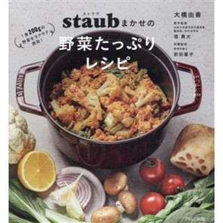 うつわと宴 中国料理とアンティーク食器／脇屋友詞,大里成子の通販｜ラクマ