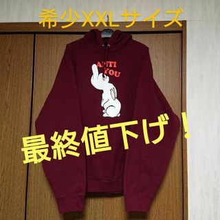 シュプリーム(Supreme)のSupreme UNDERCOVER 23SS Anti You パーカー(パーカー)