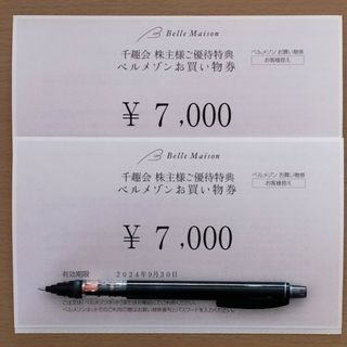 ベルメゾン(ベルメゾン)の【匿名配送】千趣会 ベルメゾン 株主優待券 14000円分(ショッピング)