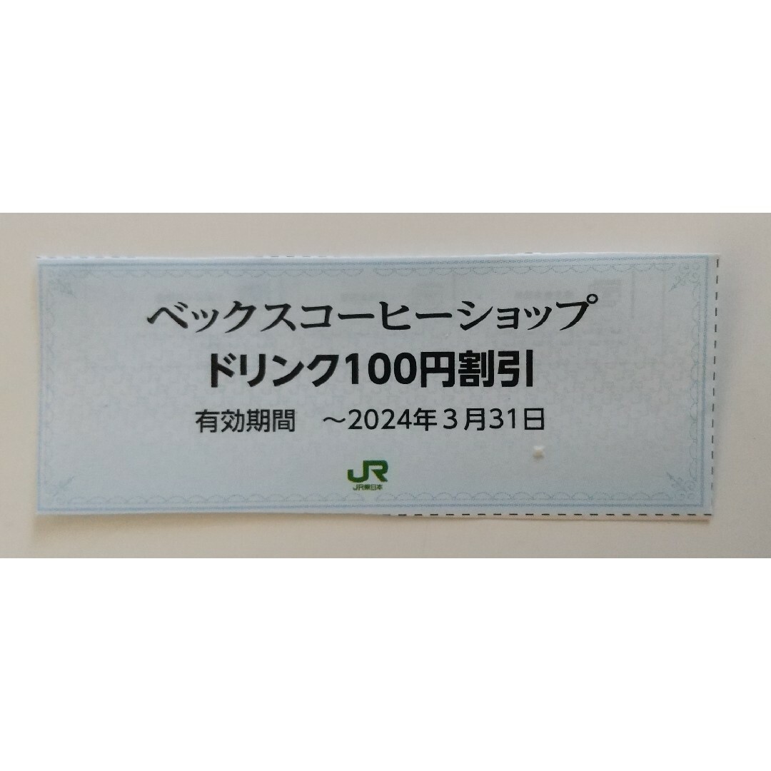 ヤマダ電機 株主 お買物優待券+おまけ付 チケットの優待券/割引券(ショッピング)の商品写真