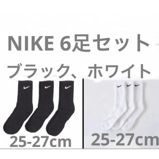 ナイキ(NIKE)のナイキ NIKE エブリデイ トレーニング クルー ソックス 白黒 6足セット(ソックス)