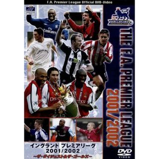 イングランド　プレミアリーグ　２００１／２００２(スポーツ/フィットネス)