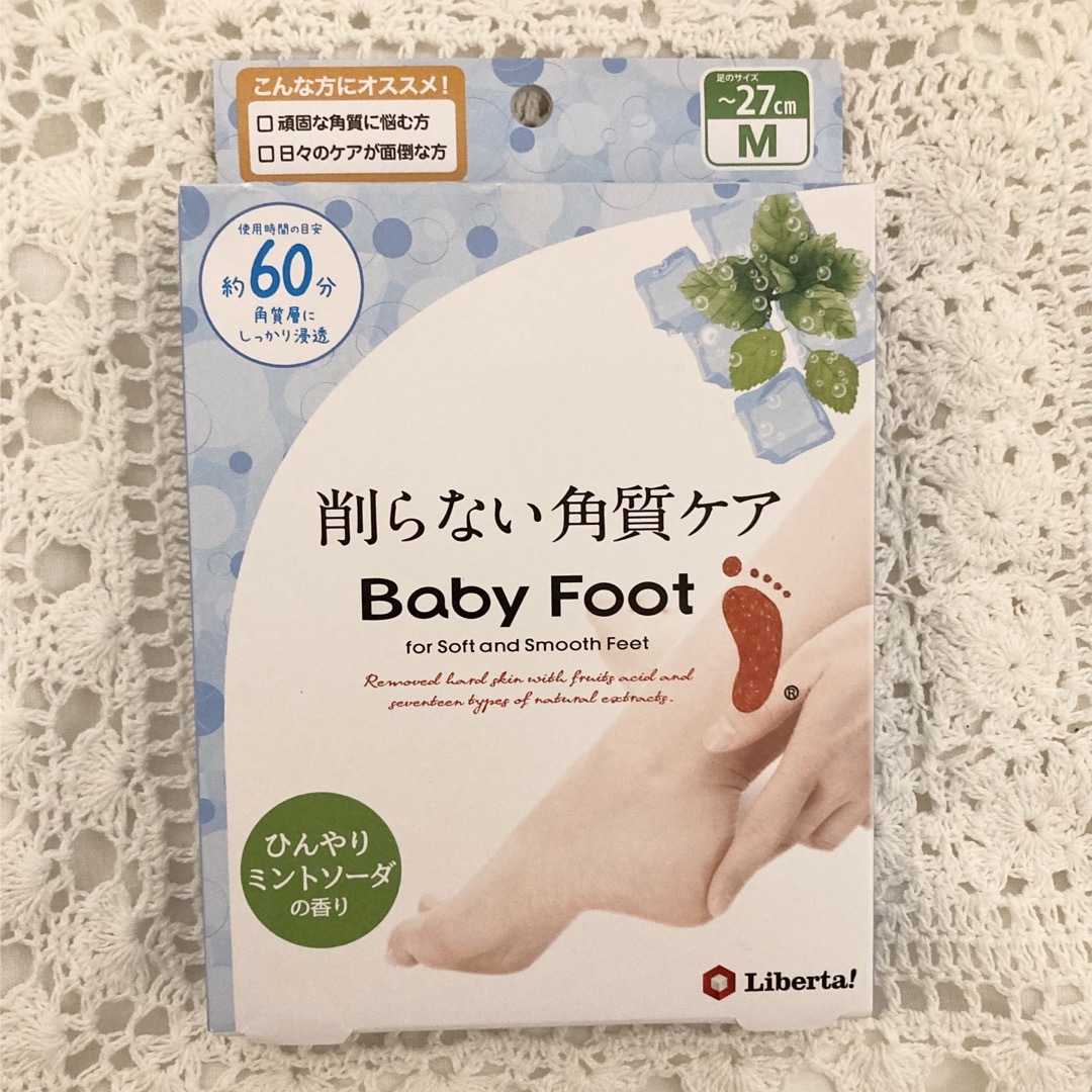 Baby Foot(ベビーフット)のベビーフット 60分 ミントソーダの香り 削らない角質ケア リベルタ コスメ/美容のボディケア(フットケア)の商品写真