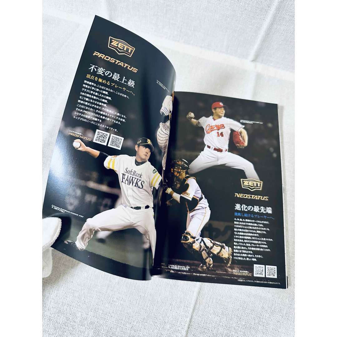 ZETT(ゼット)のZETT ゼット baseball & softball カタログ 2016 スポーツ/アウトドアの野球(記念品/関連グッズ)の商品写真