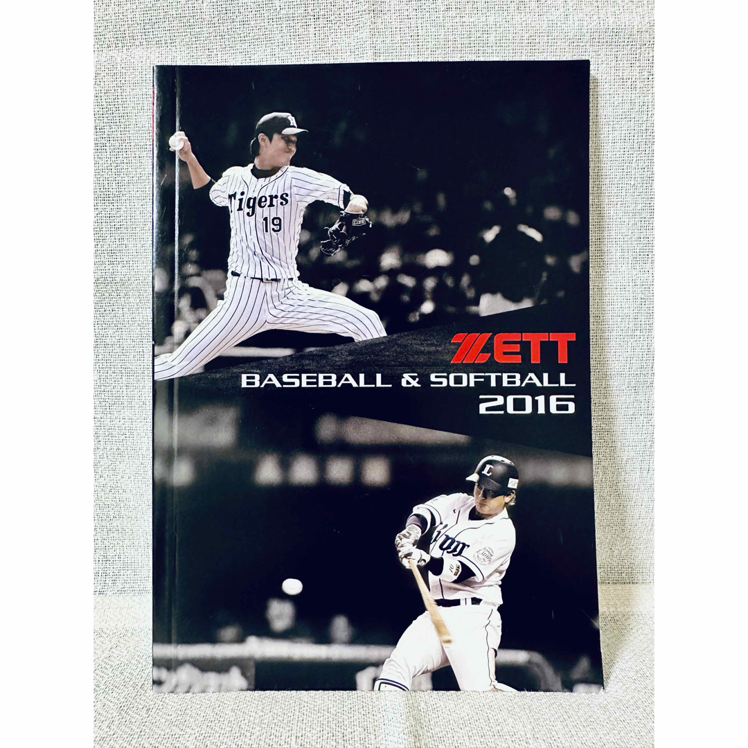 ZETT(ゼット)のZETT ゼット baseball & softball カタログ 2016 スポーツ/アウトドアの野球(記念品/関連グッズ)の商品写真