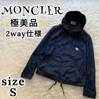 モンクレール(MONCLER)の極美品✨ モンクレール フードダウン仕様 ナイロンジャケット ネイビー メンズ(ナイロンジャケット)