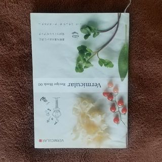 バーミキュラ(Vermicular)のＶｅｒｍｉｃｕｌａｒ　Ｒｅｃｉｐｅ　Ｂｏｏｋ(その他)