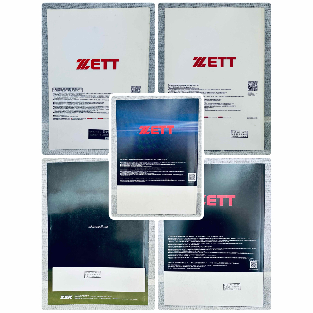 ZETT(ゼット)のSSK / ZETT baseball & softball カタログ 5冊 スポーツ/アウトドアの野球(記念品/関連グッズ)の商品写真