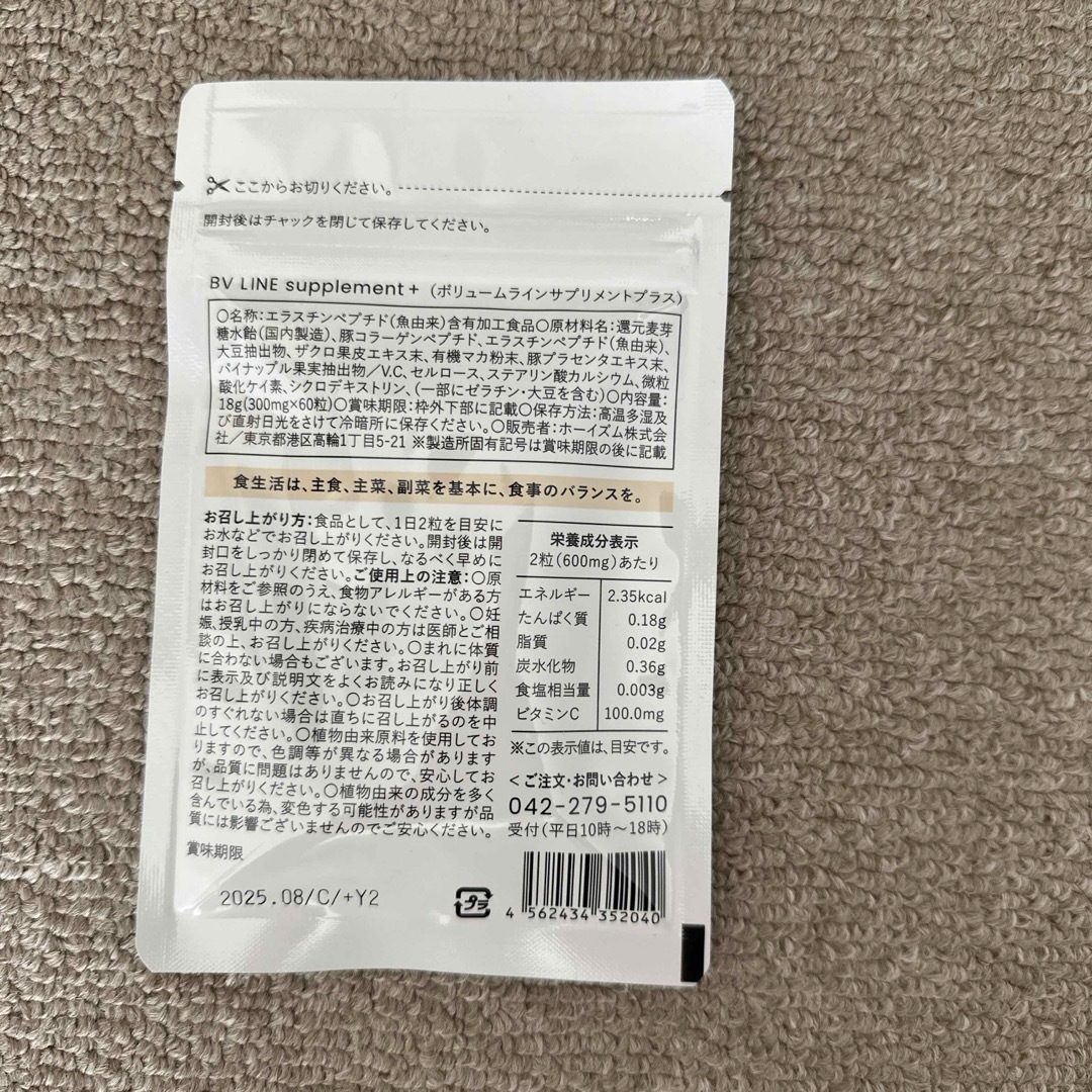 cellnote.(セルノート)のcellnote BV LINE supplement+ 60粒 食品/飲料/酒の健康食品(その他)の商品写真