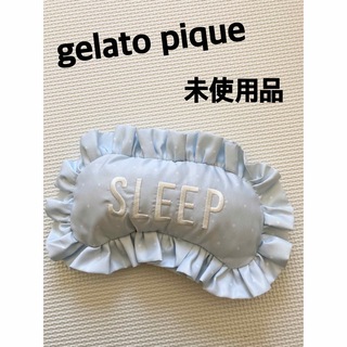 ジェラートピケ(gelato pique)の【新品】ジェラートピケ　スリープポーチ(ポーチ)