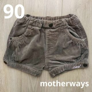 マザウェイズ(motherways)の90　マザウェイズ　ストレッチコーデュロイショートパンツ　秋冬　女の子(パンツ/スパッツ)