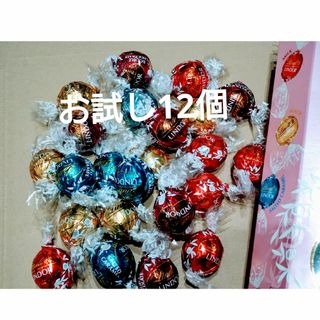 リンツ(Lindt)のお試し リンドール リンツ アソート チョコレートピンク12個  コストコ(菓子/デザート)