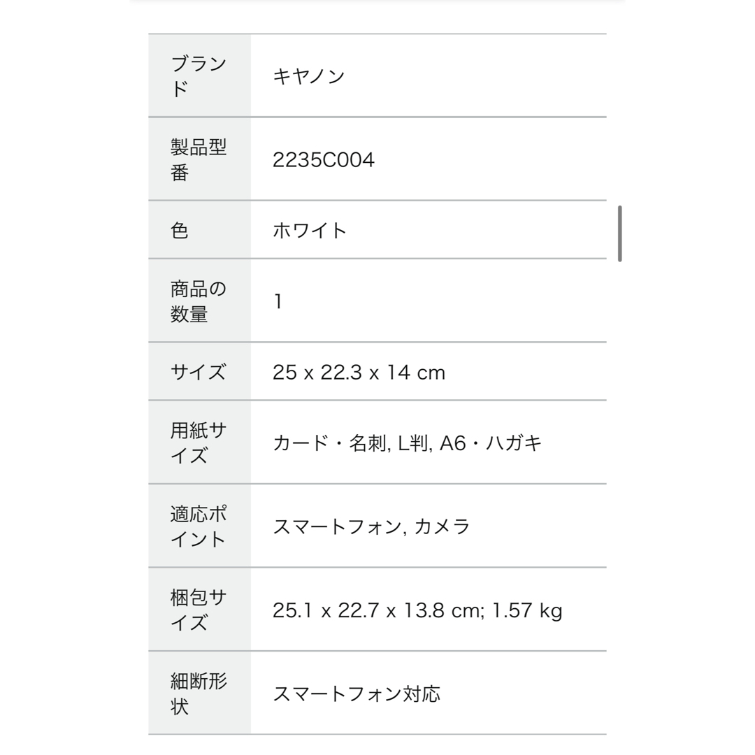 Canon(キヤノン)のキヤノン SELPHY CP1300 カラー (ホワイト) CP1300(WH スマホ/家電/カメラのPC/タブレット(PC周辺機器)の商品写真