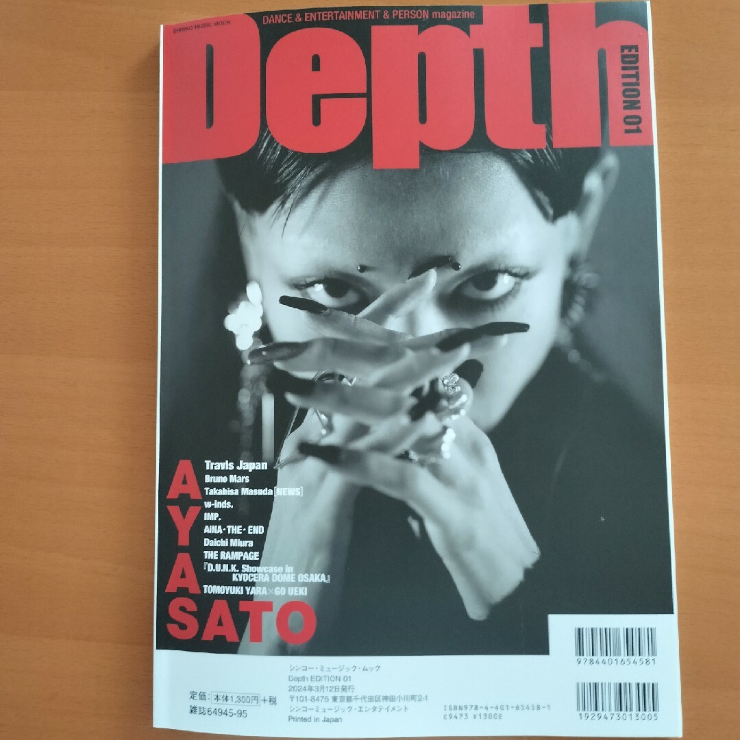 Depth EDITION 01 エンタメ/ホビーの雑誌(音楽/芸能)の商品写真