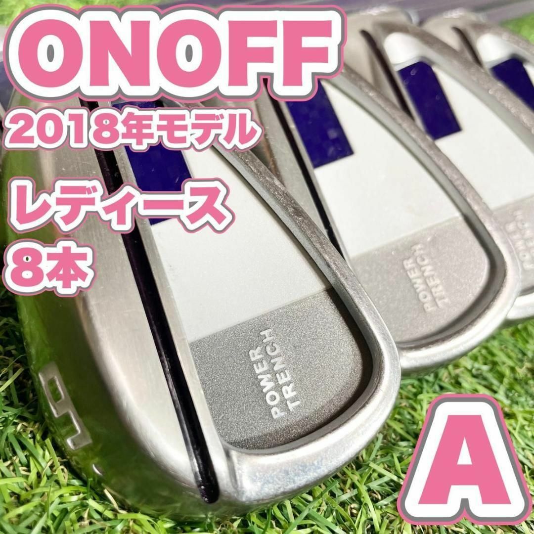 Onoff(オノフ)の【大人気】ONOFF オノフ　アイアンセット 右　レディース　A 8本 右 良品 スポーツ/アウトドアのゴルフ(クラブ)の商品写真